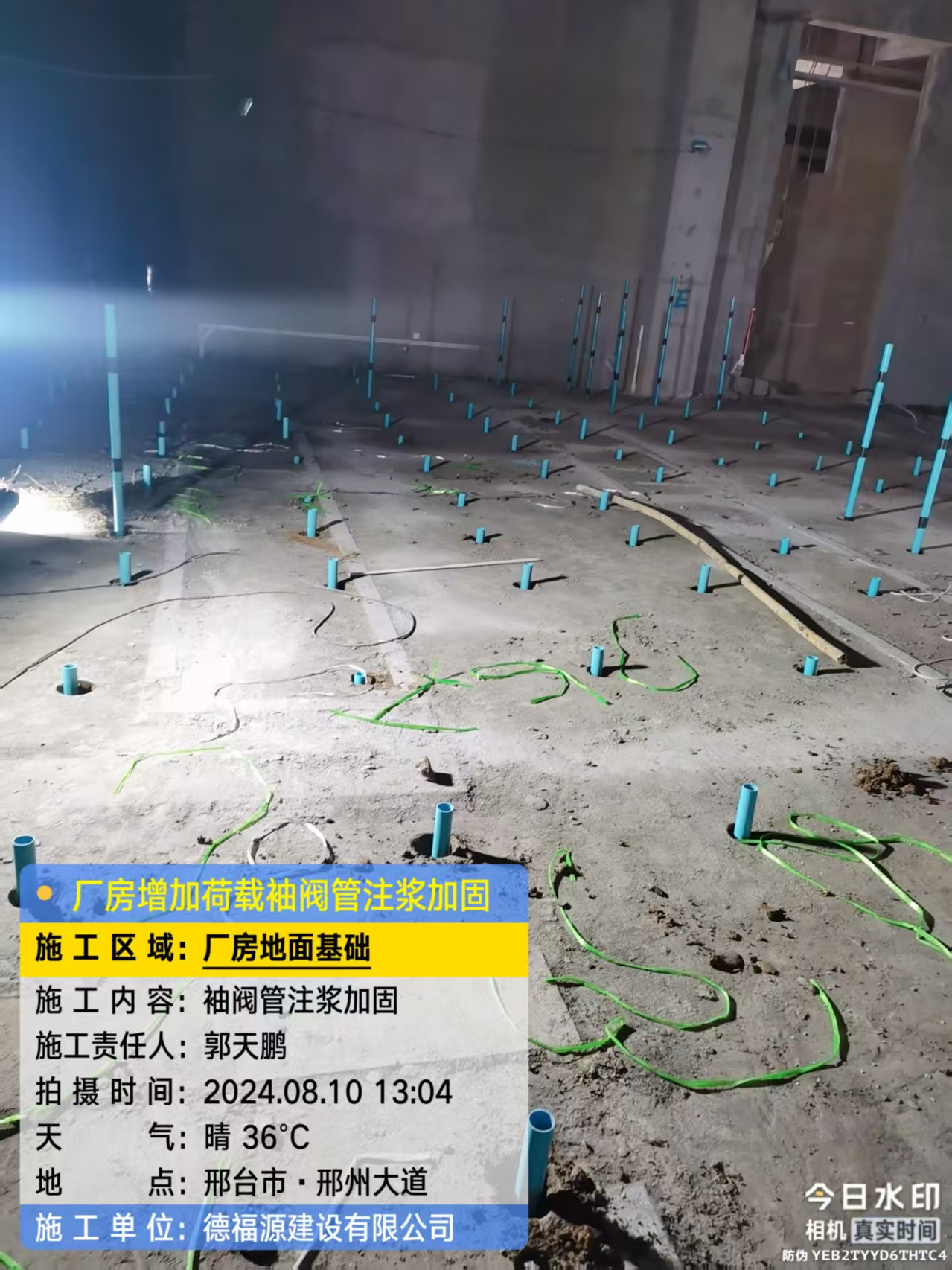 水城袖阀管注浆施工