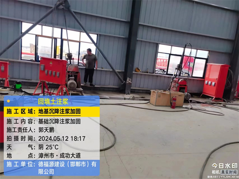 水城地基下沉注浆加固后的房屋稳固性评价