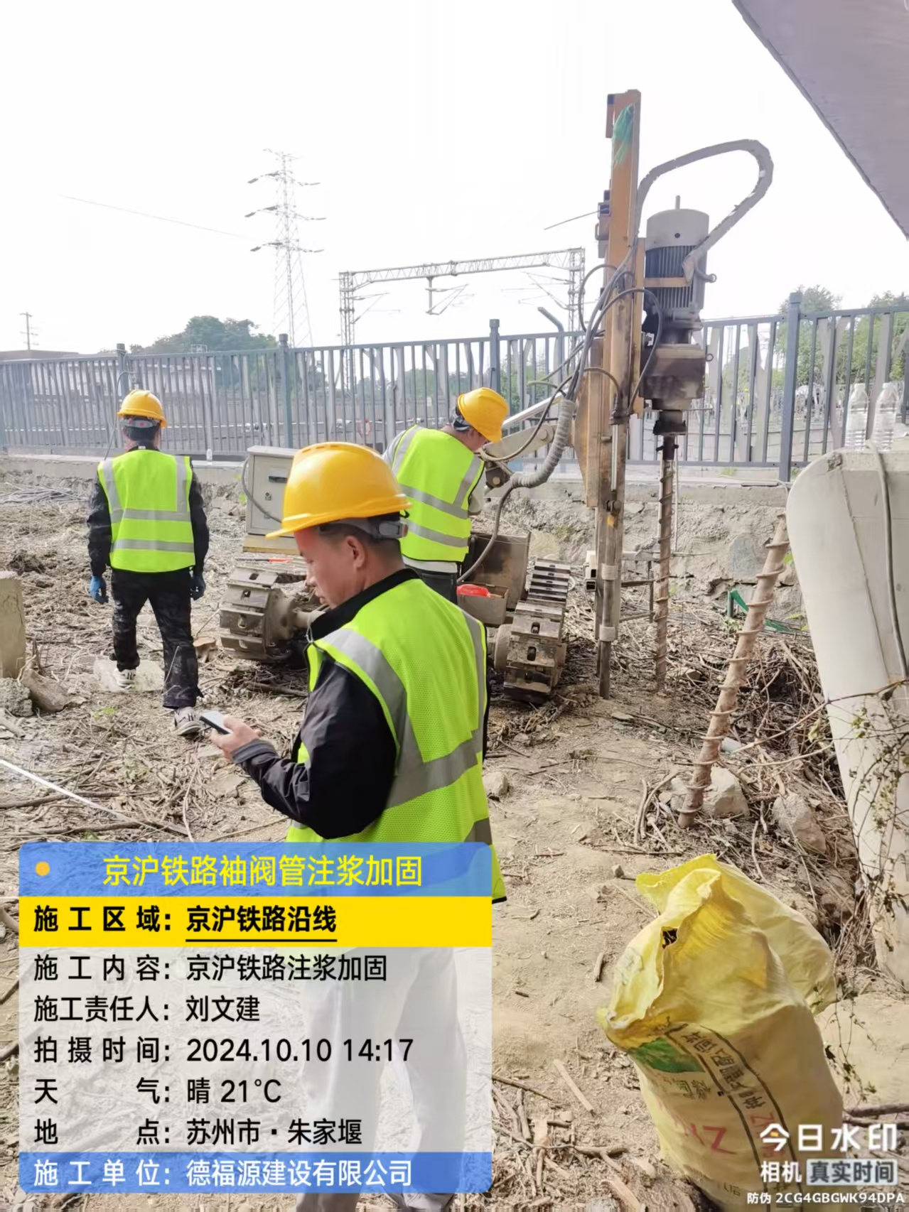 水城袖阀管注浆工艺